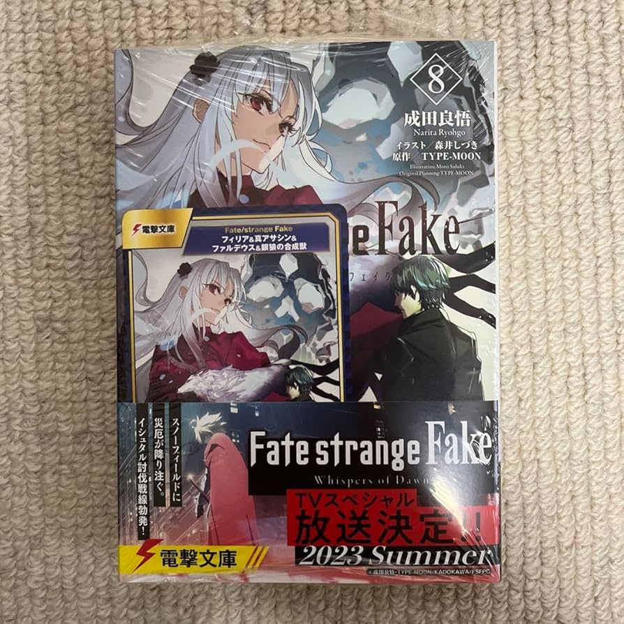新品 Fate/strange Fake キャラファイングラフ　2023 箱入り Amazon.co.jp: KADOKAWA Fate/strange Fake キャラファイン
